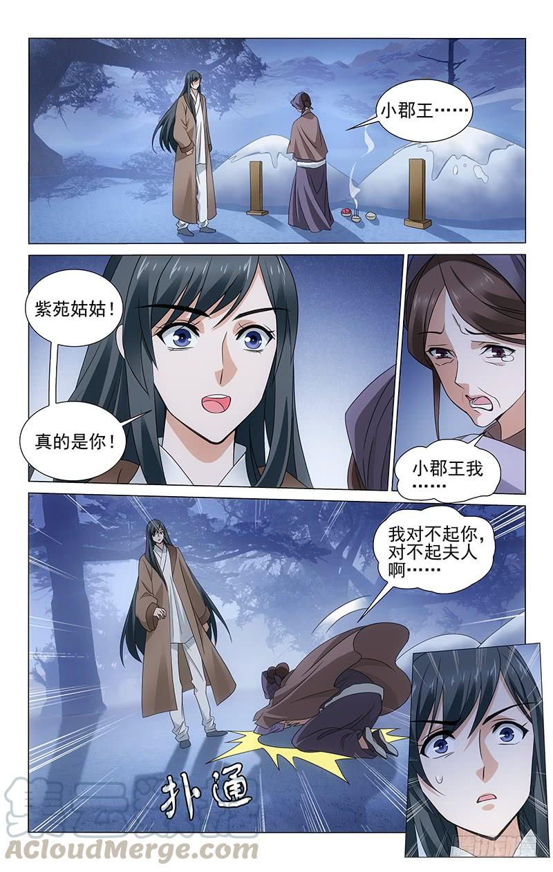 拾憶長安 • 王爺 - 306 趙婆婆的憂心事 - 1