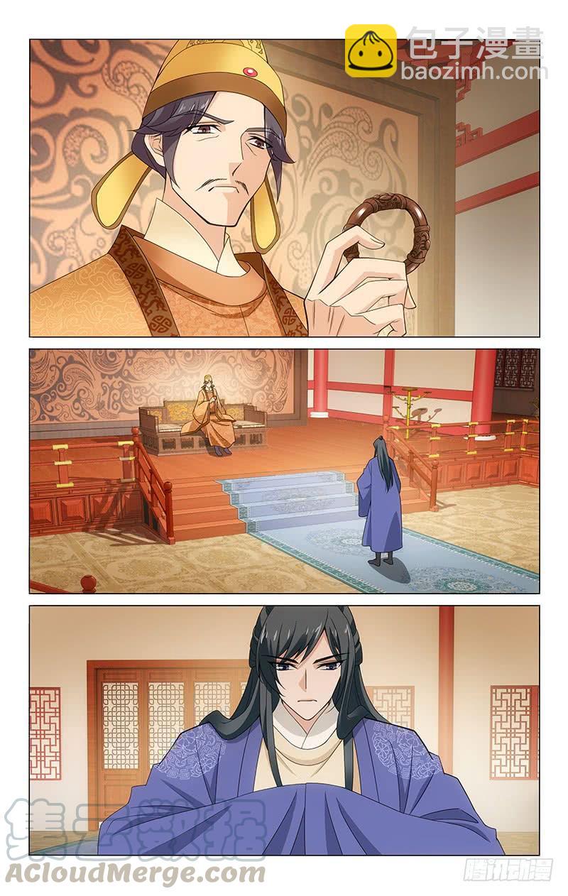 拾憶長安 • 王爺 - 310 攜帶信物去面聖 - 1