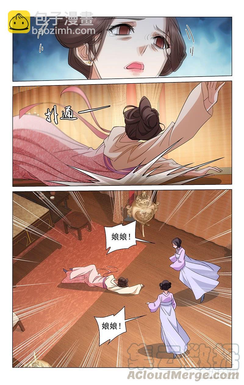 拾憶長安 • 王爺 - 312 睜一隻眼閉隻眼 - 3