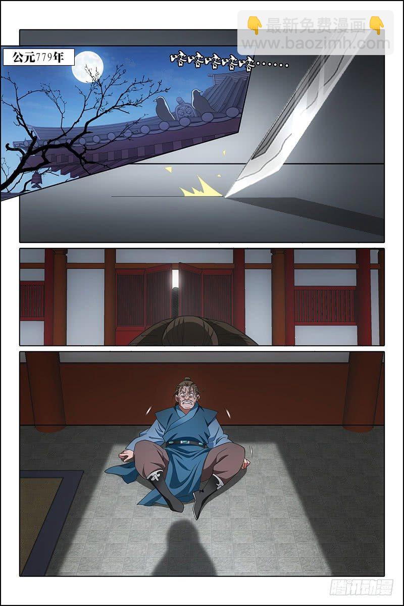 拾憶長安 • 王爺 - 番外·南山篇·001 - 2