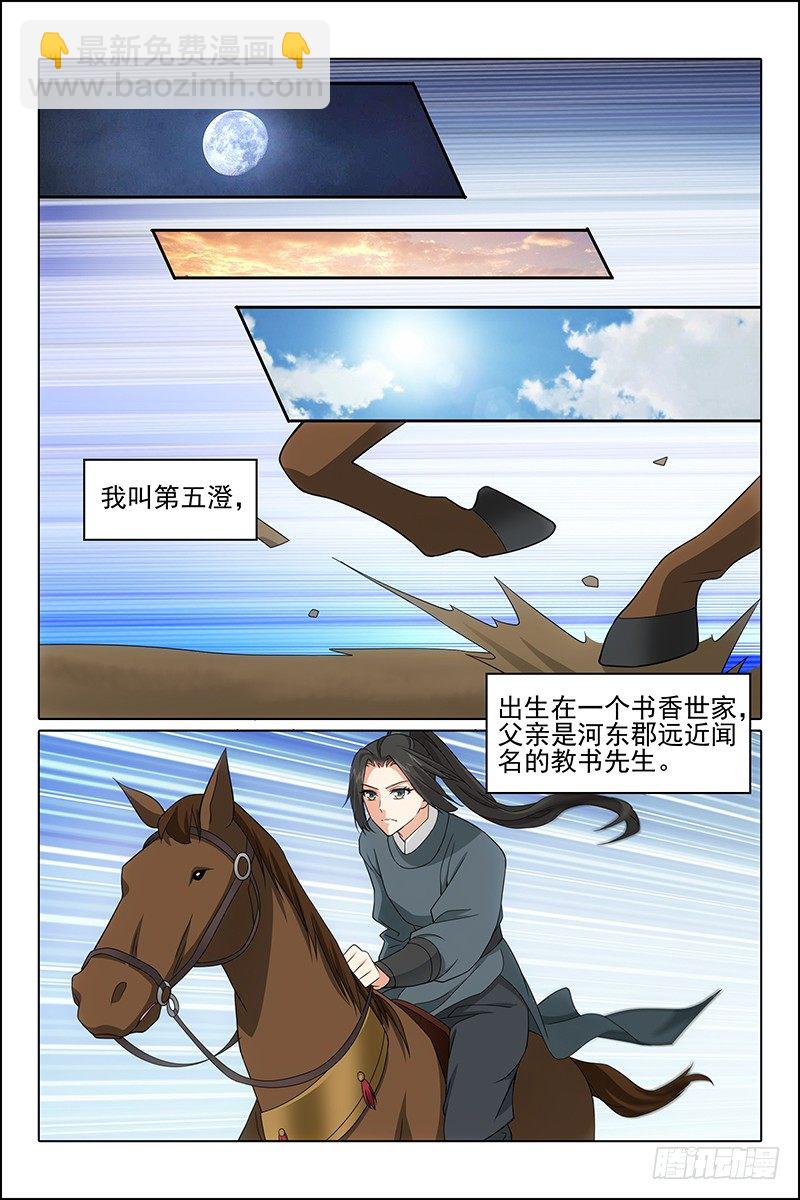 拾憶長安 • 王爺 - 番外·南山篇·001 - 3