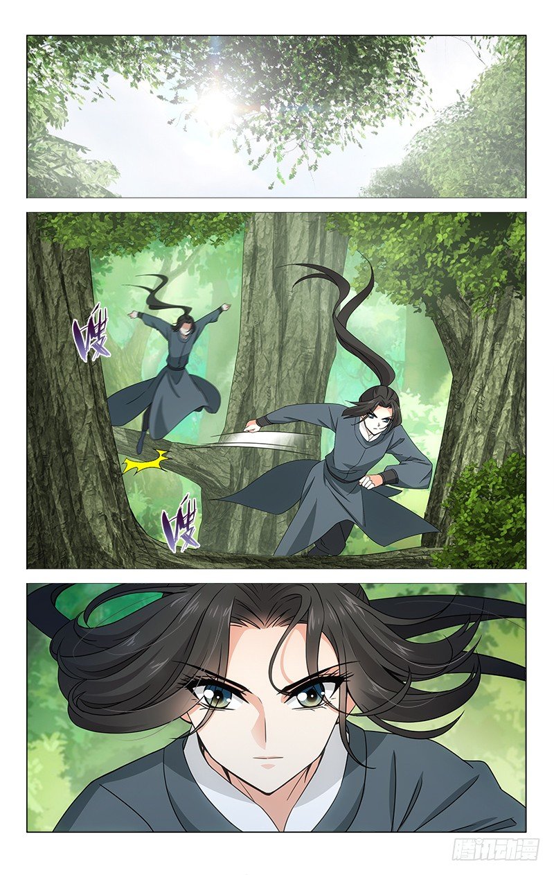 拾憶長安 • 王爺 - 番外·南山篇·003 - 1