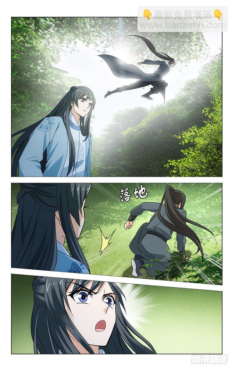 拾憶長安 • 王爺 - 番外·南山篇·003 - 3