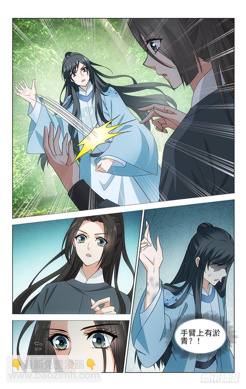 拾憶長安 • 王爺 - 番外·南山篇·003 - 2