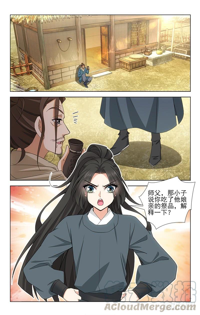 拾憶長安 • 王爺 - 番外·南山篇·004 - 1