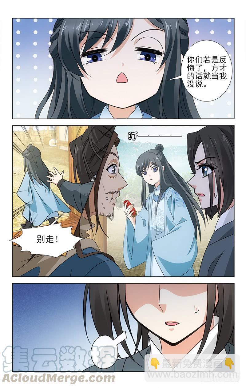 拾憶長安 • 王爺 - 番外·南山篇·004 - 2