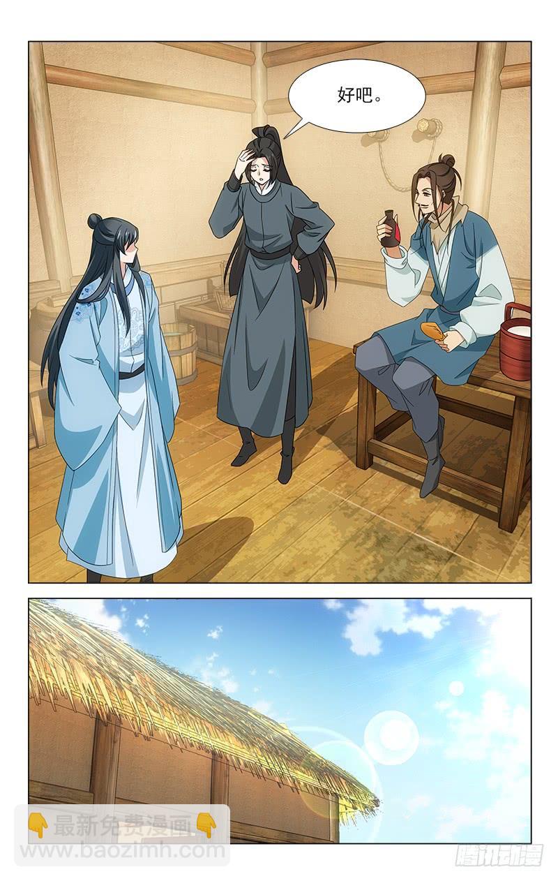 拾憶長安 • 王爺 - 番外·南山篇·004 - 3