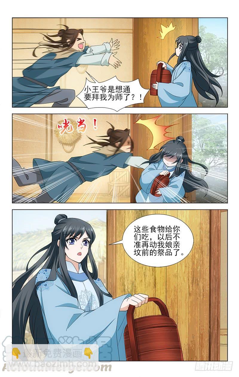 拾憶長安 • 王爺 - 番外·南山篇·004 - 2