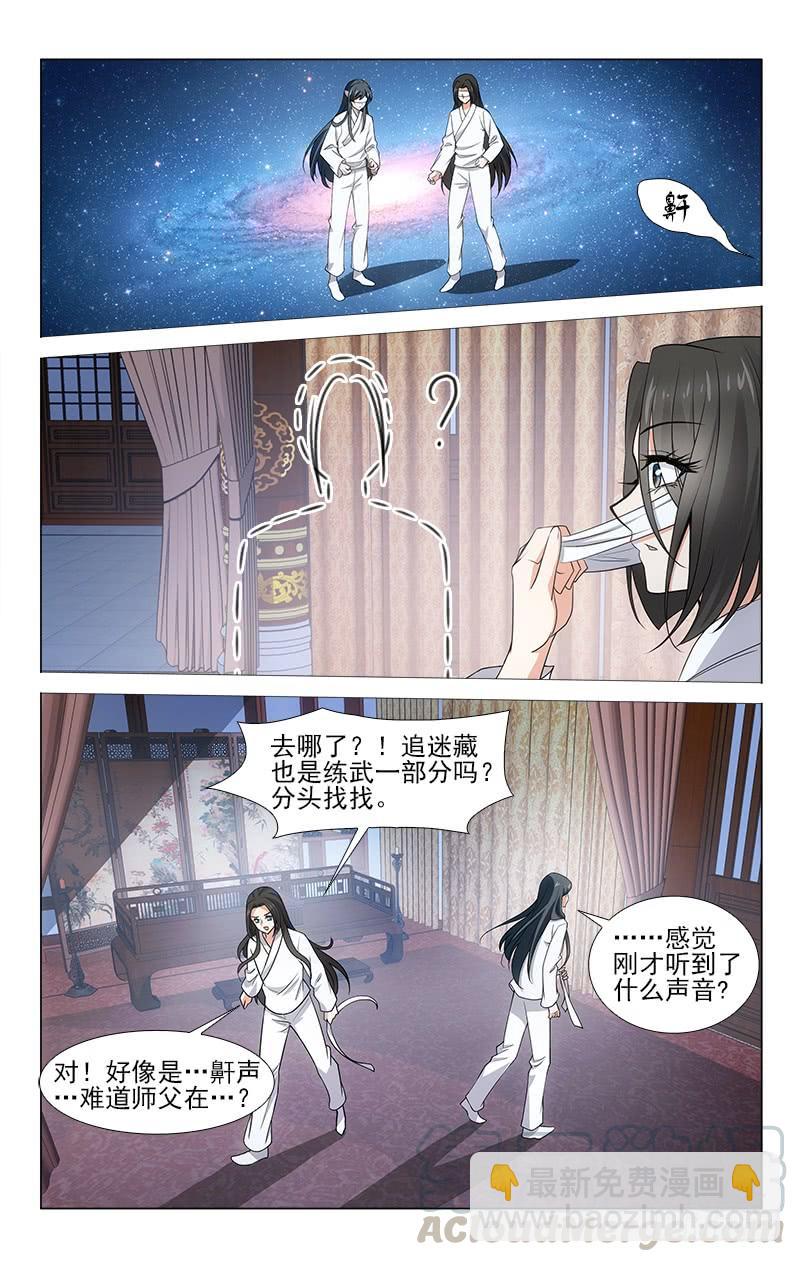 拾憶長安 • 王爺 - 番外·南山篇·006 - 2