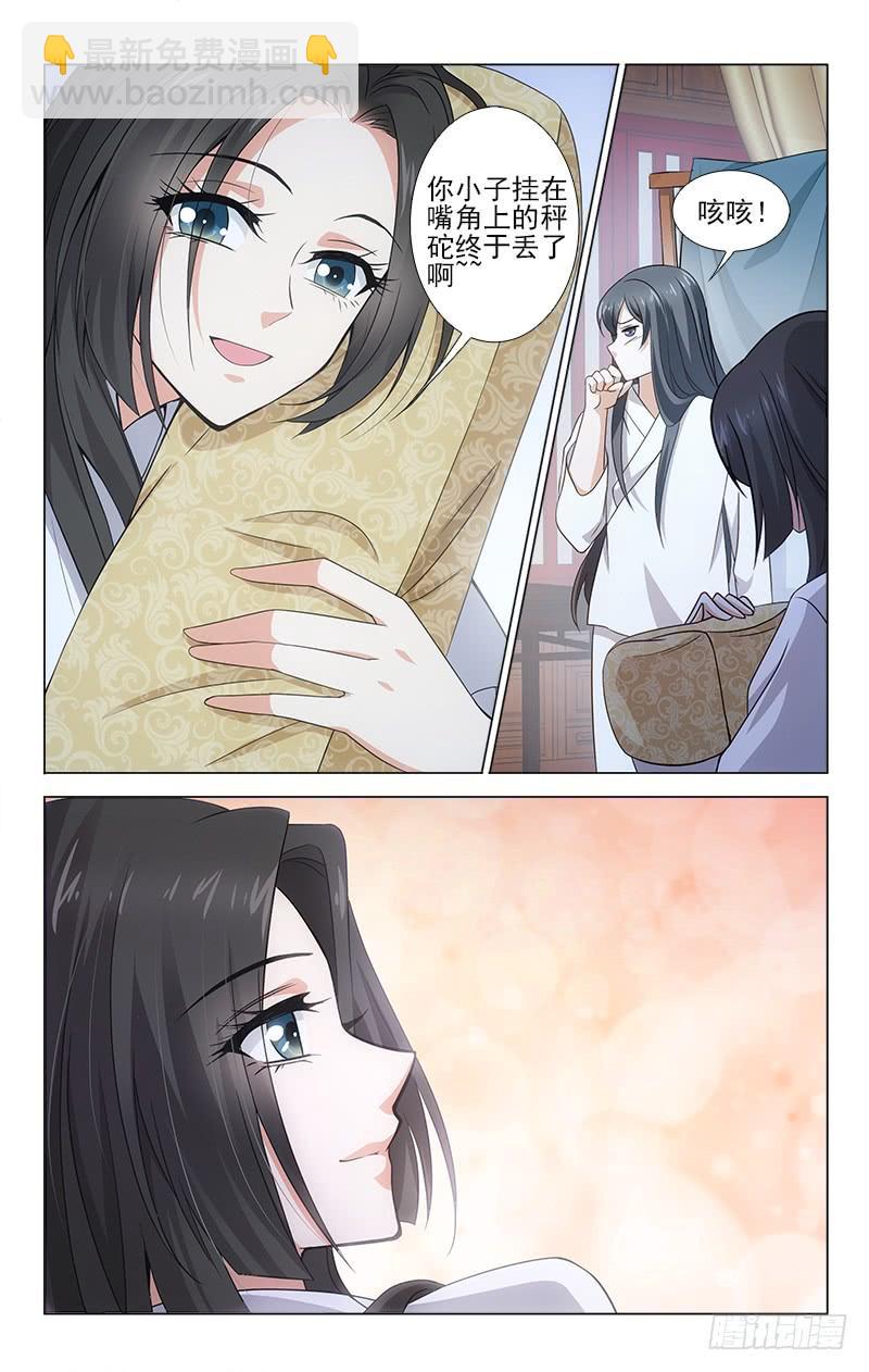 拾憶長安 • 王爺 - 番外·南山篇·006 - 1