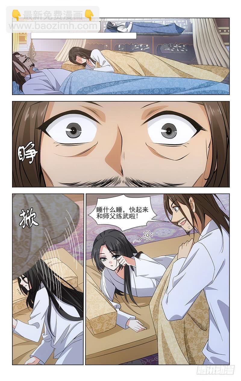 拾憶長安 • 王爺 - 番外·南山篇·006 - 3