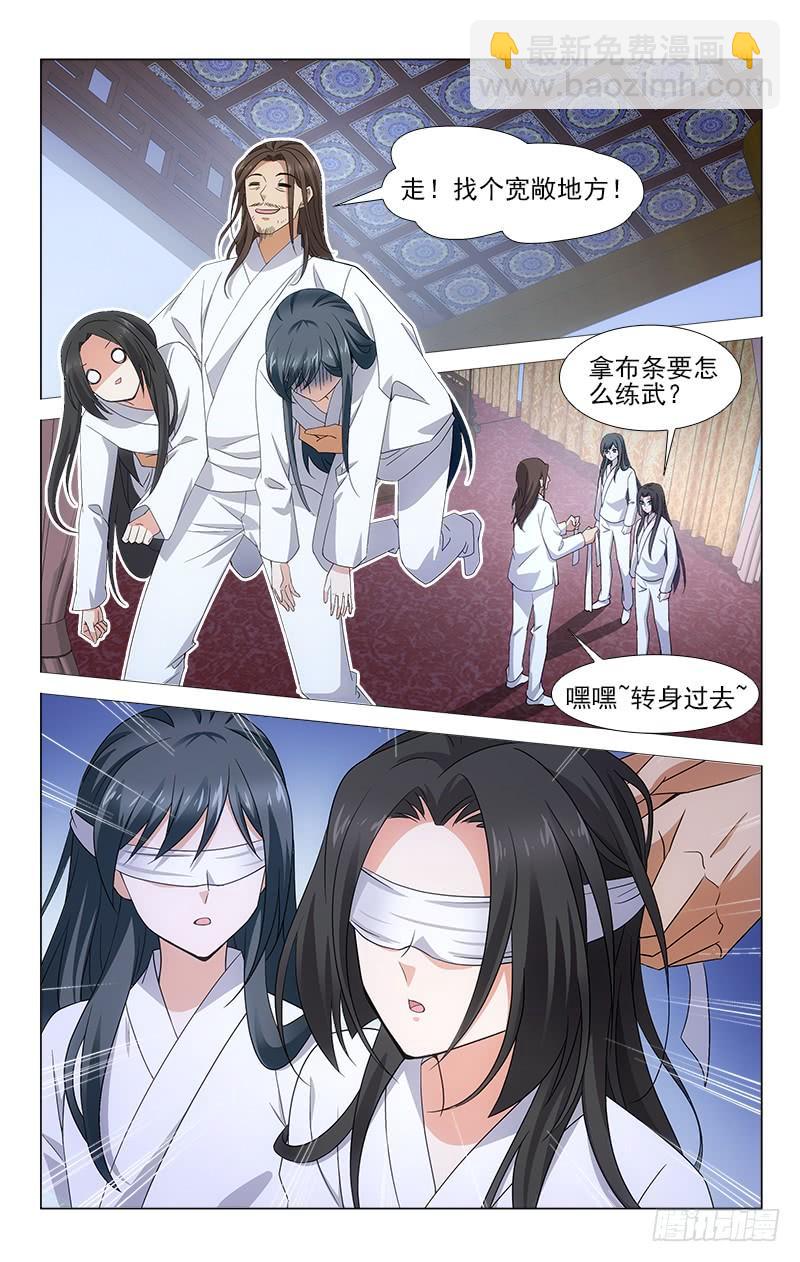 拾憶長安 • 王爺 - 番外·南山篇·006 - 2