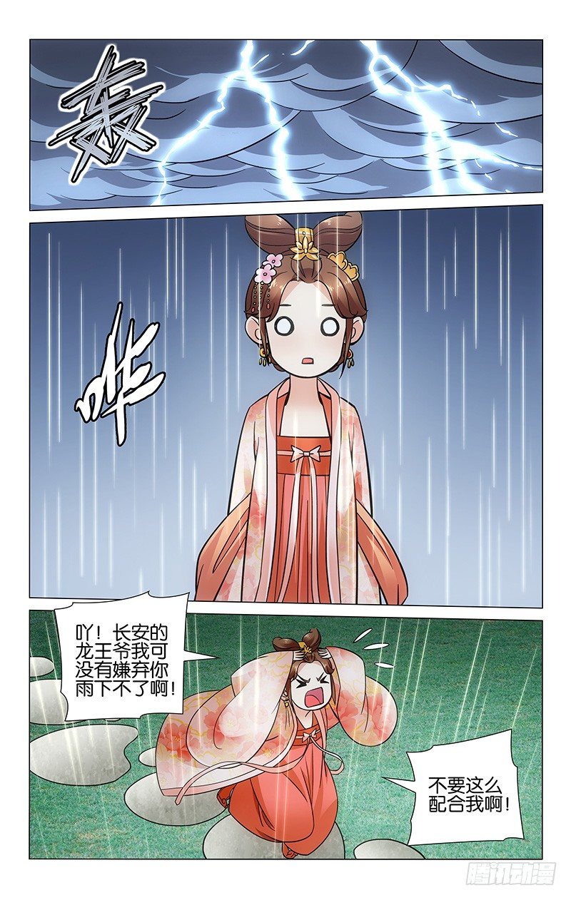 拾憶長安 • 王爺 - 034 觀中撫琴的女冠 - 1