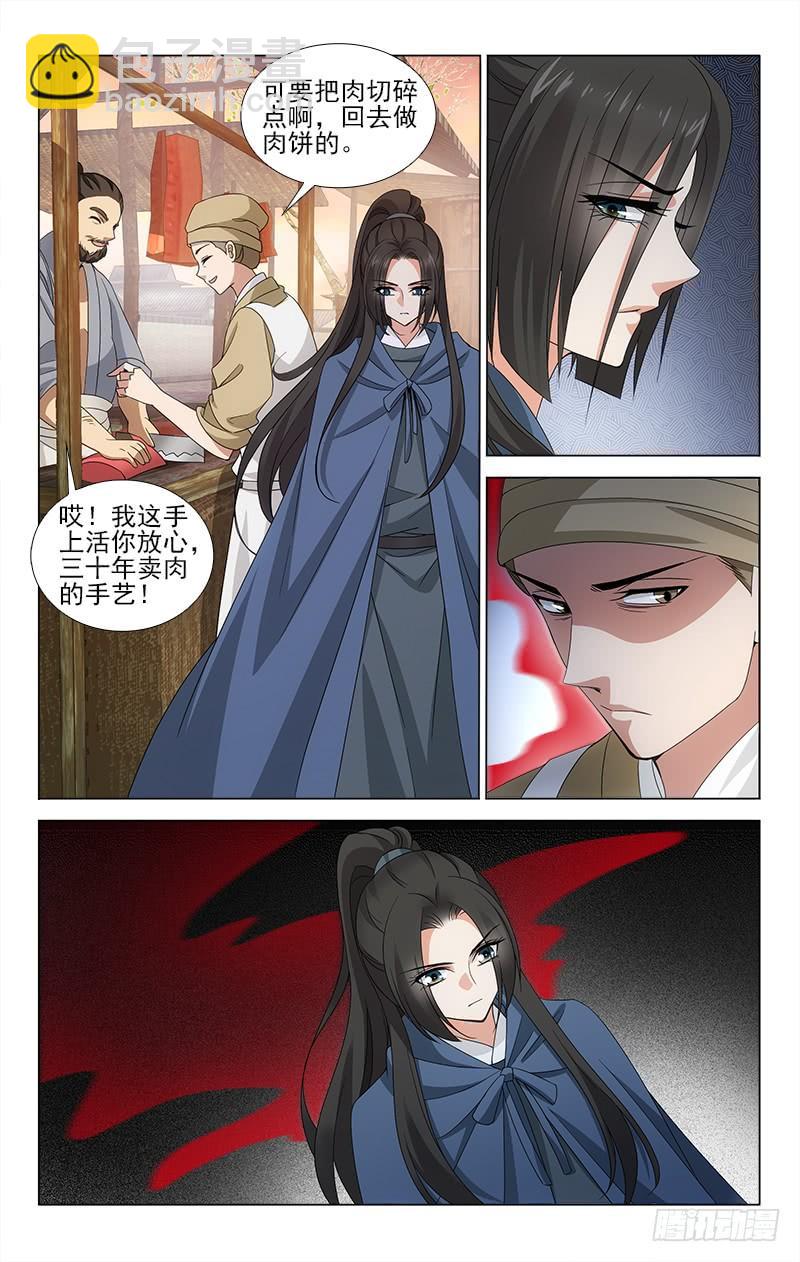 拾憶長安 • 王爺 - 番外·南山篇·010 - 2