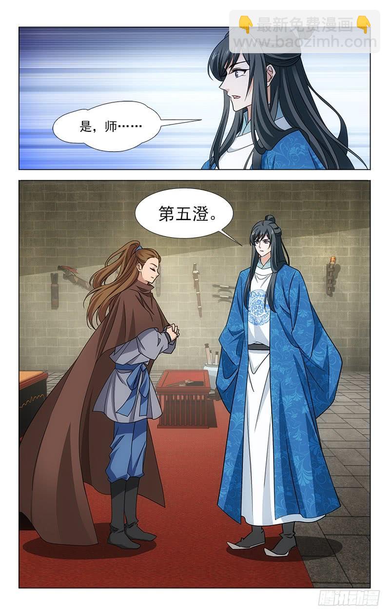 拾憶長安 • 王爺 - 番外·南山篇·014 - 3