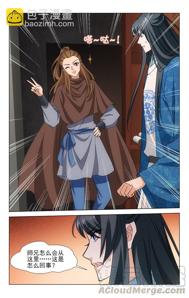 拾憶長安 • 王爺 - 番外·南山篇·014 - 3