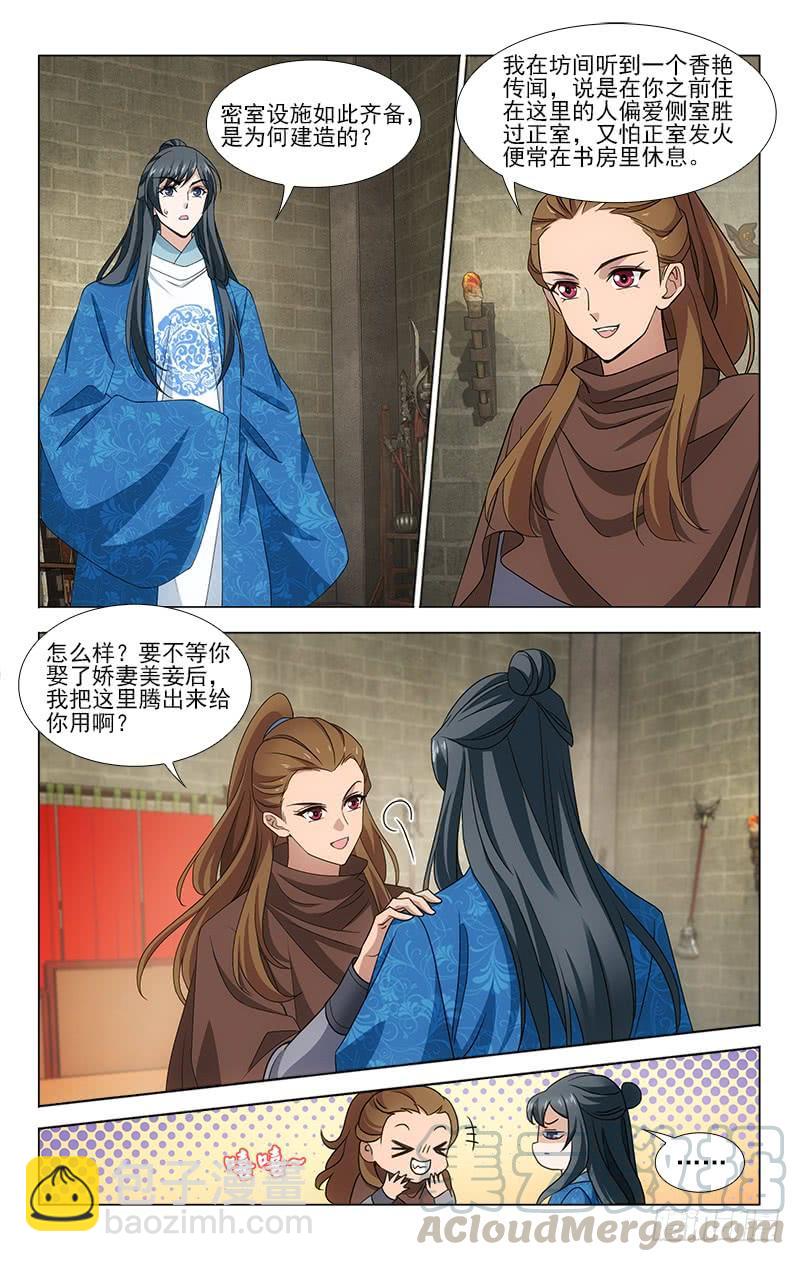 拾憶長安 • 王爺 - 番外·南山篇·014 - 1