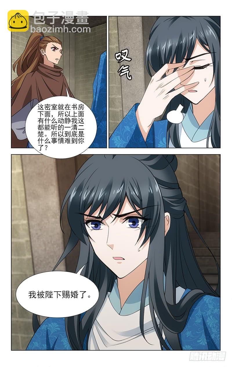 拾憶長安 • 王爺 - 番外·南山篇·014 - 2