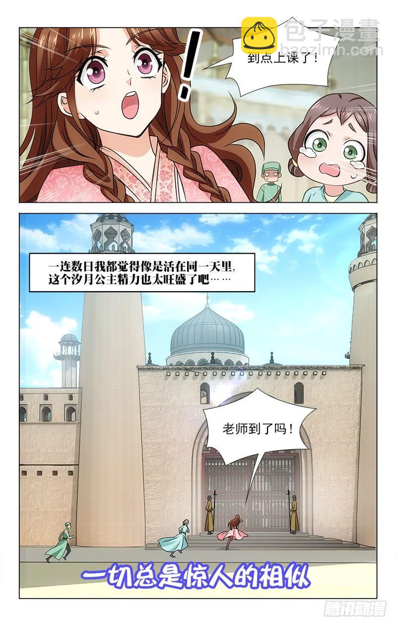 拾憶長安 • 王爺 - 番外·南山篇·016 - 1