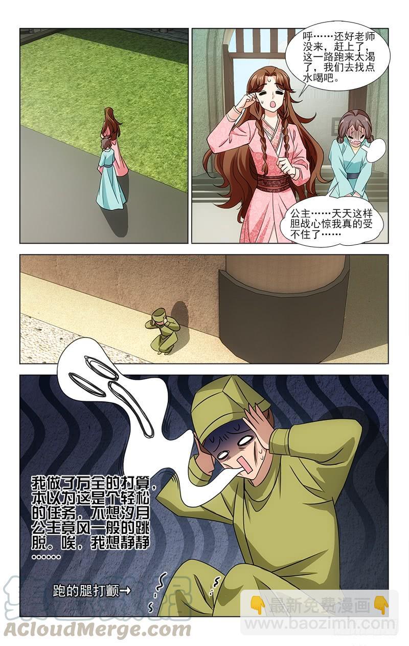 拾憶長安 • 王爺 - 番外·南山篇·016 - 1