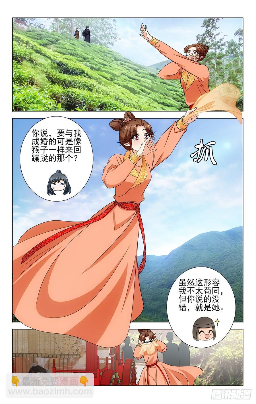 拾憶長安 • 王爺 - 番外·南山篇·018 - 2