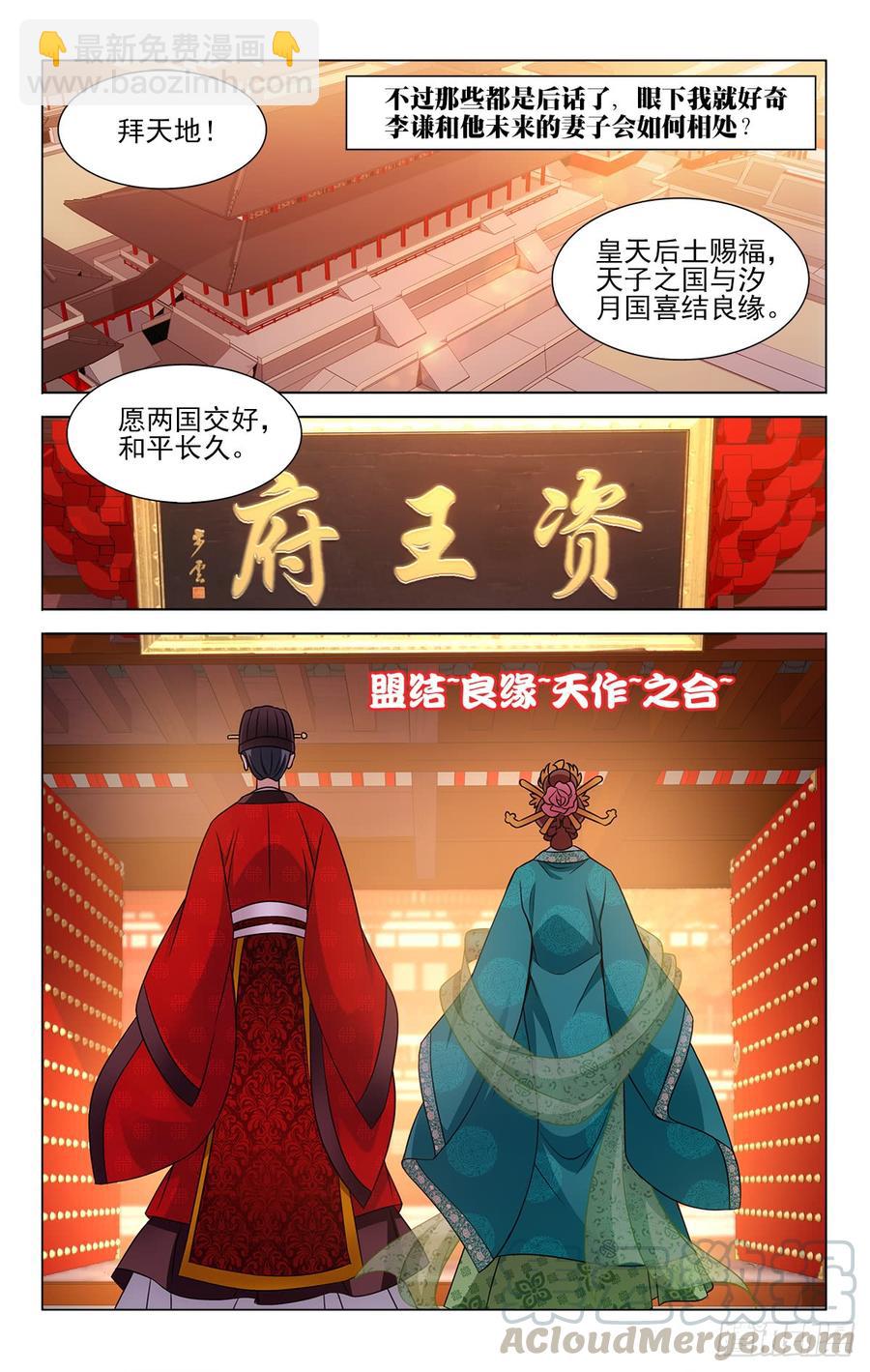 拾憶長安 • 王爺 - 番外·南山篇·018 - 2