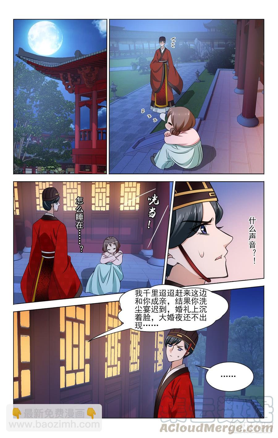 拾憶長安 • 王爺 - 番外·南山篇·018 - 3