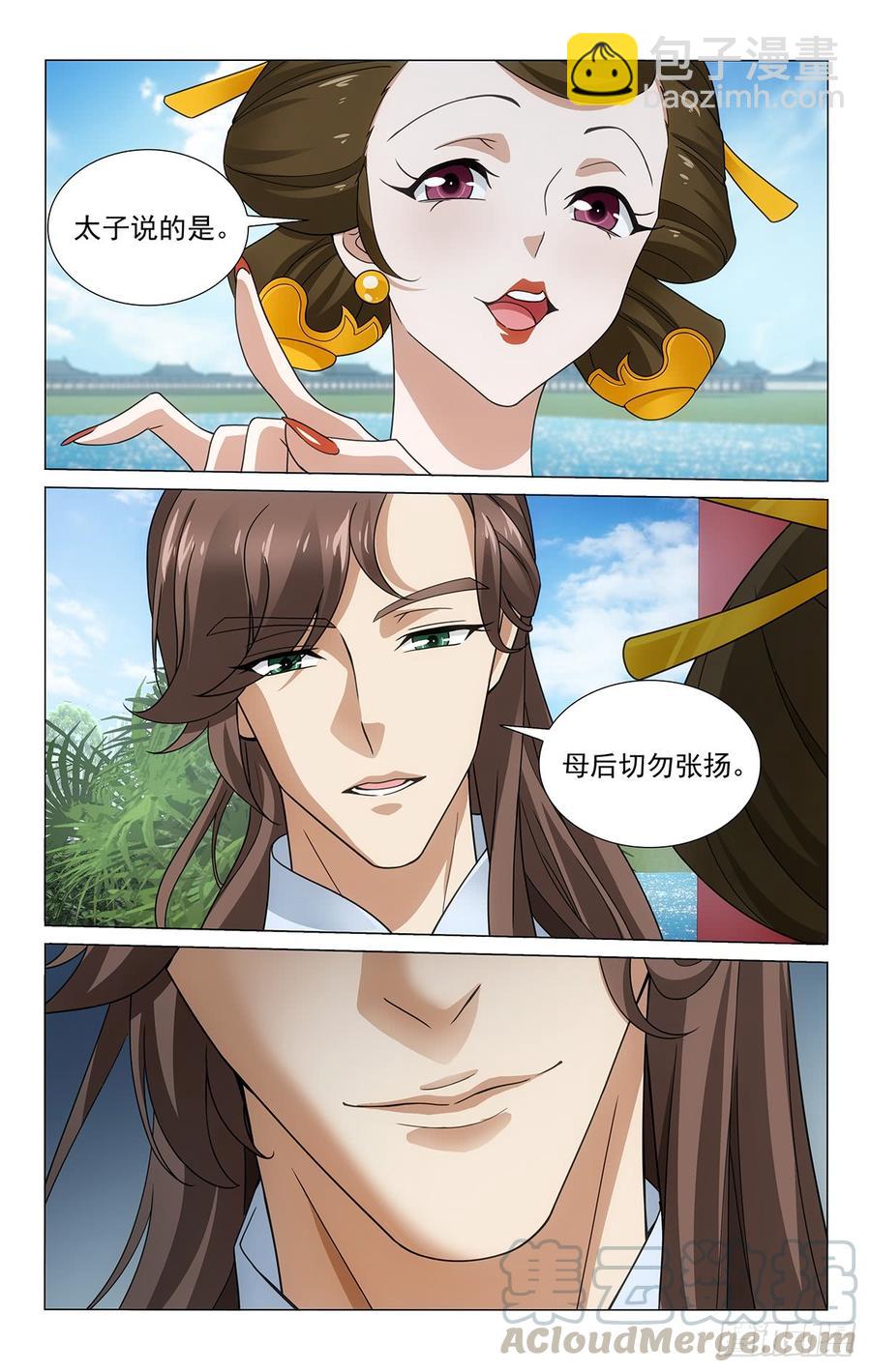 拾憶長安 • 王爺 - 315韋賢妃的好消息 - 2