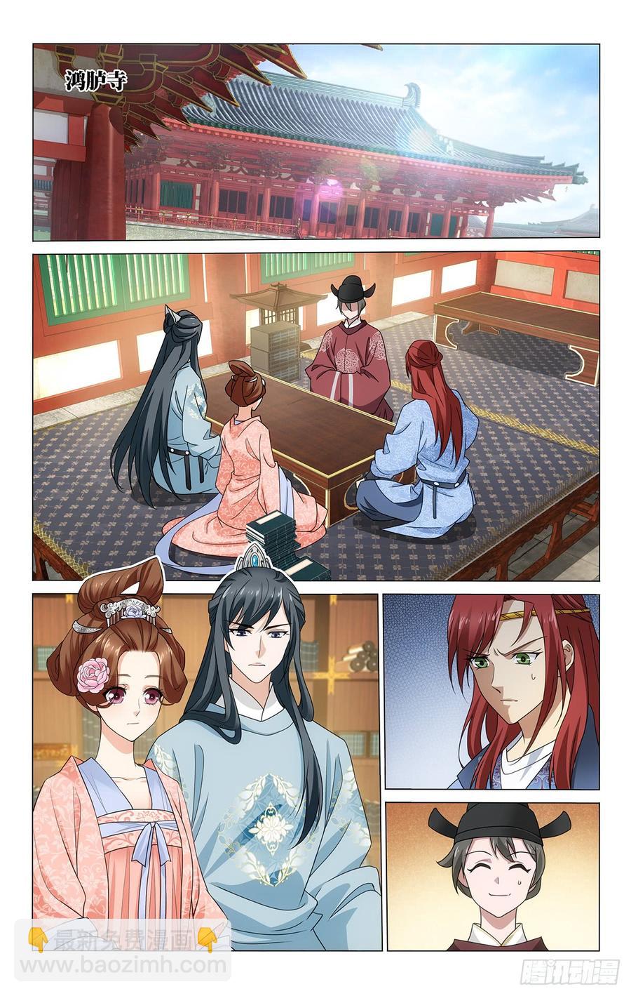 拾憶長安 • 王爺 - 315韋賢妃的好消息 - 3