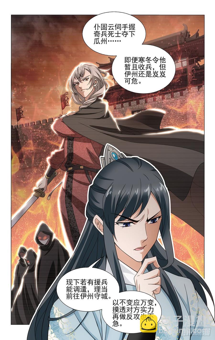 拾憶長安 • 王爺 - 315韋賢妃的好消息 - 2