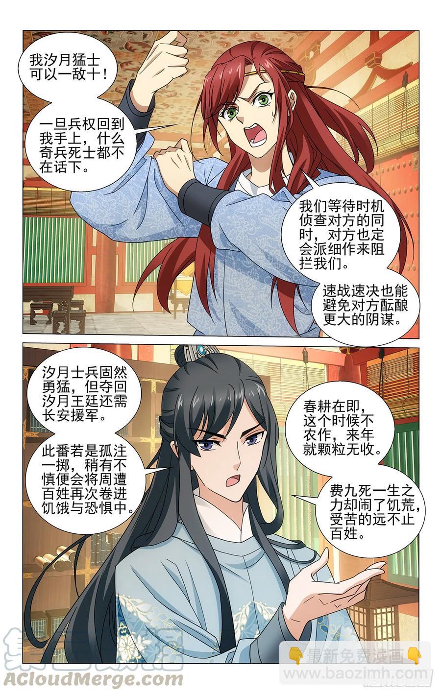 拾憶長安 • 王爺 - 315韋賢妃的好消息 - 3