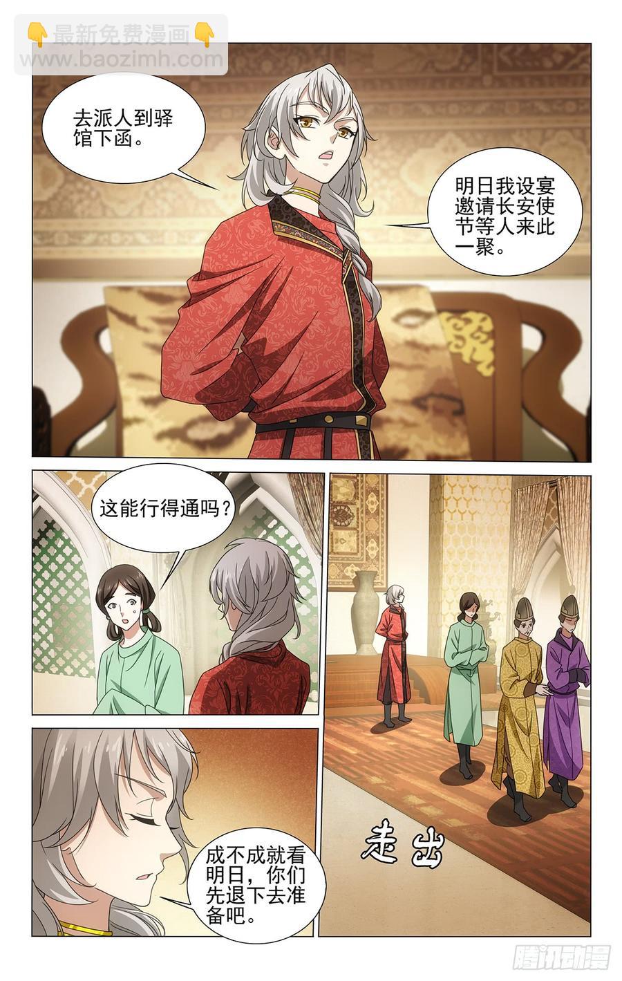 拾憶長安 • 王爺 - 317主動即是佔下風 - 1