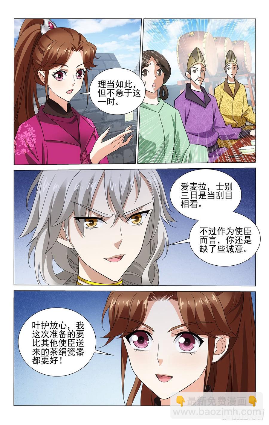 拾憶長安 • 王爺 - 319重逢之人不念舊 - 1