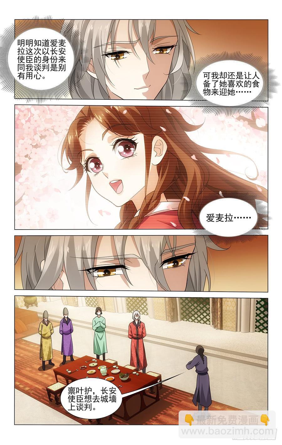 拾憶長安 • 王爺 - 319重逢之人不念舊 - 2