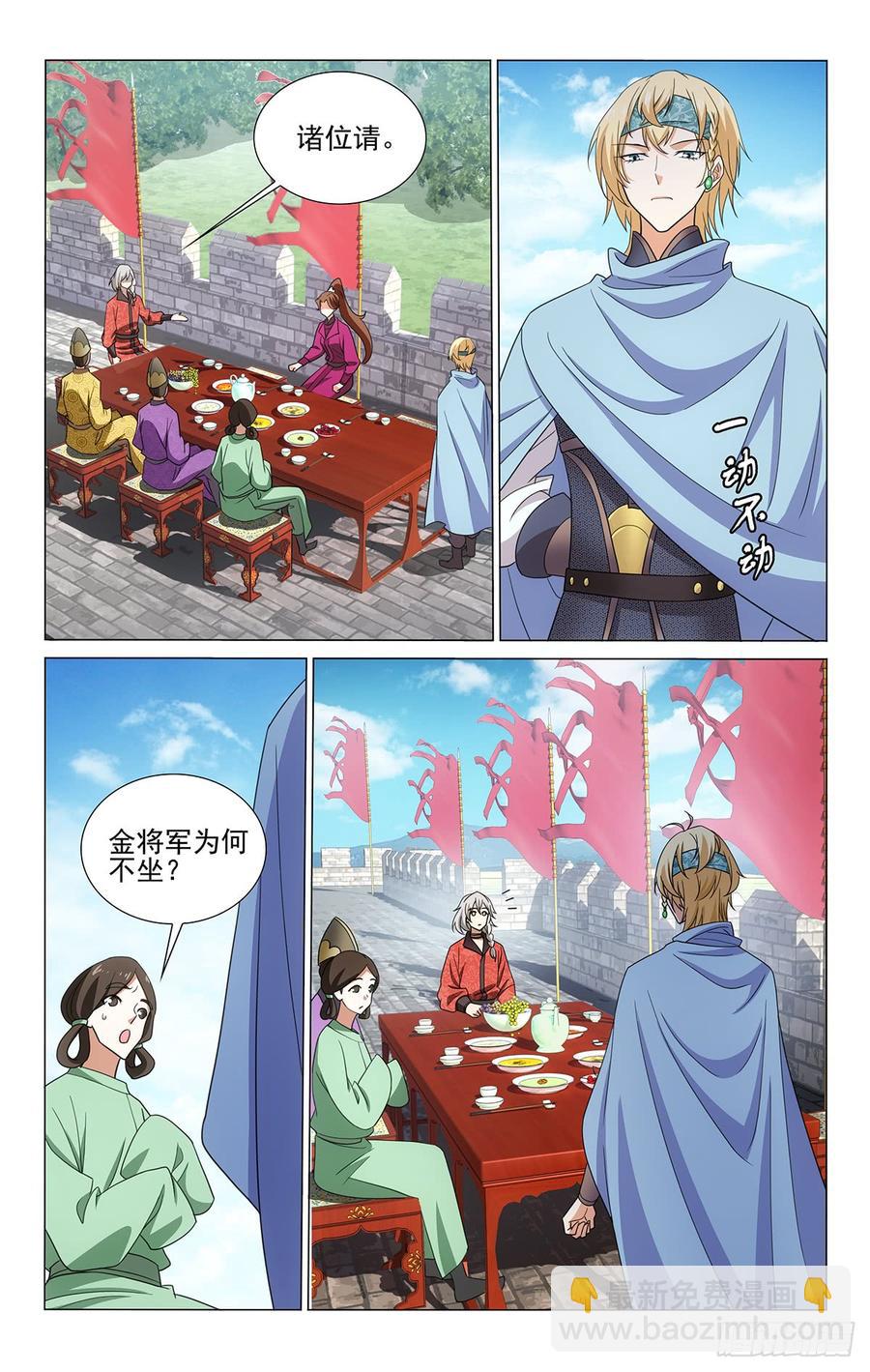 拾憶長安 • 王爺 - 319重逢之人不念舊 - 2