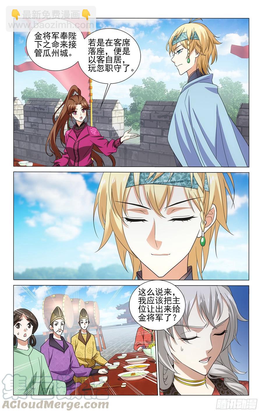 拾憶長安 • 王爺 - 319重逢之人不念舊 - 3