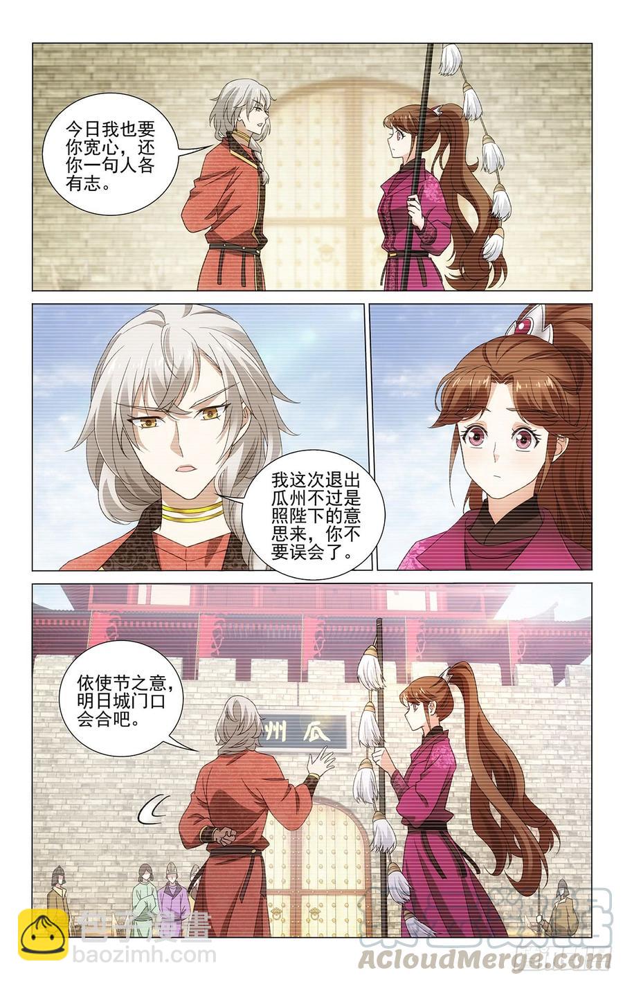 拾憶長安 • 王爺 - 321人各有志勿多慮 - 1