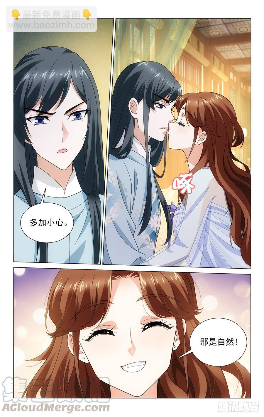 拾憶長安 • 王爺 - 321人各有志勿多慮 - 3