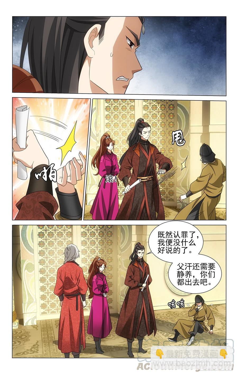 拾憶長安 • 王爺 - 323雲伺何以報師恩 - 1