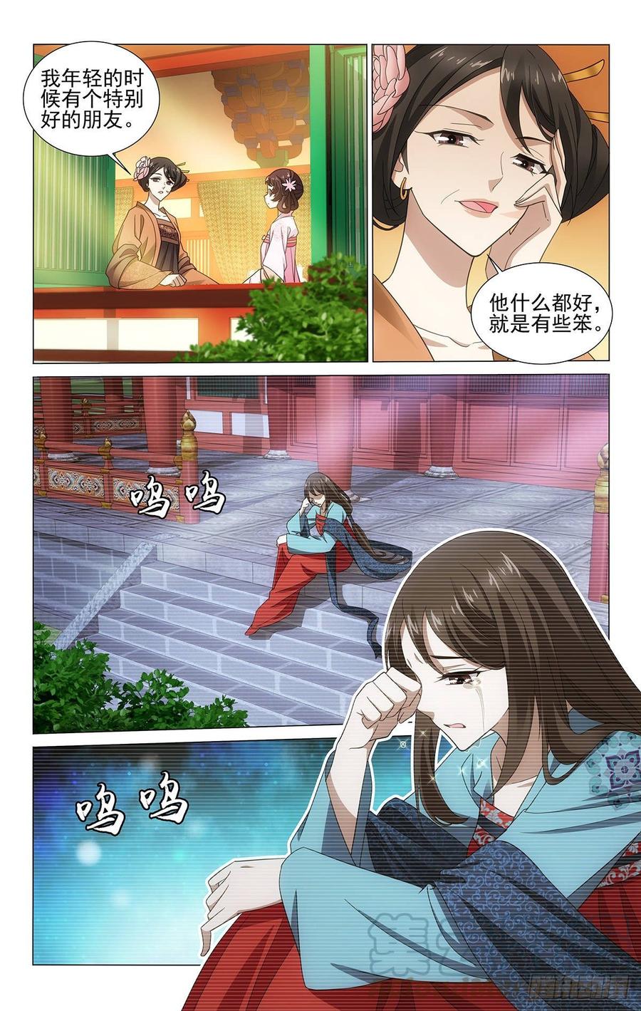 拾憶長安 • 王爺 - 325我曾有個好朋友 - 1