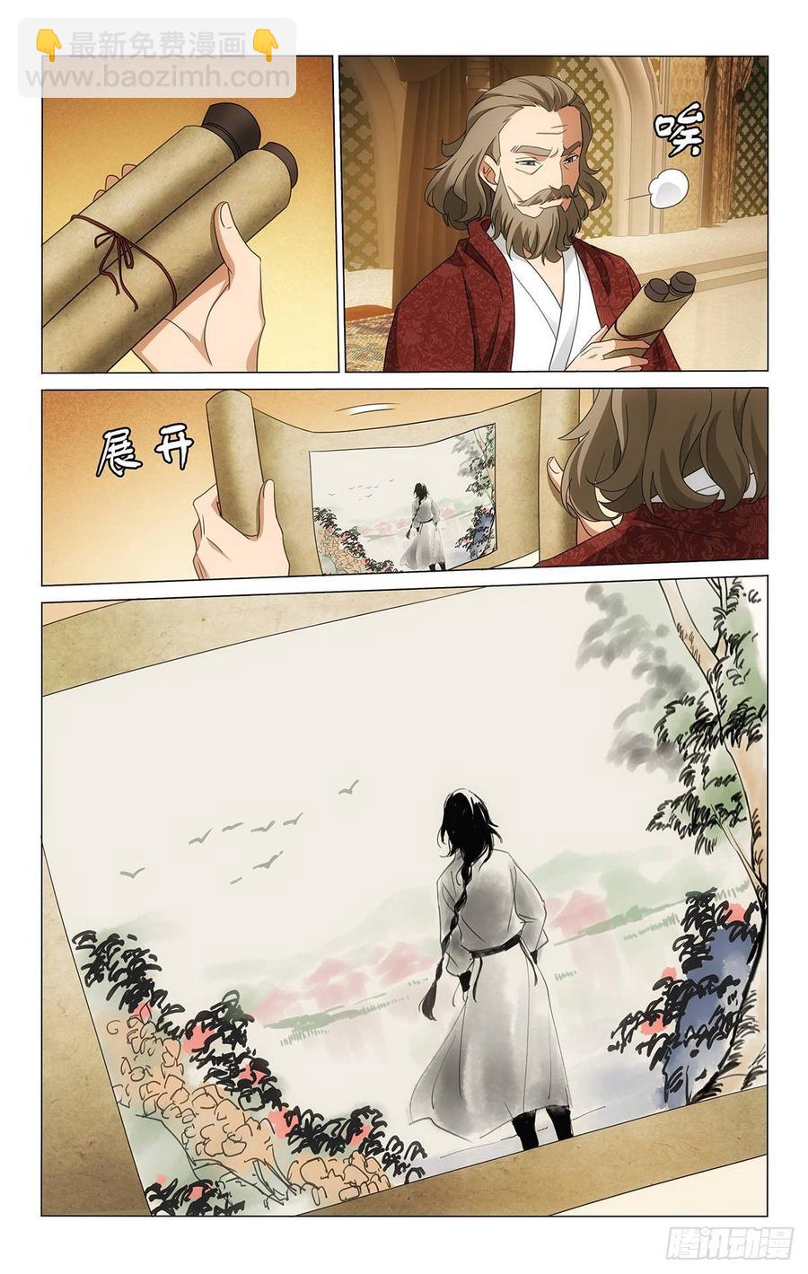 拾憶長安 • 王爺 - 325我曾有個好朋友 - 3