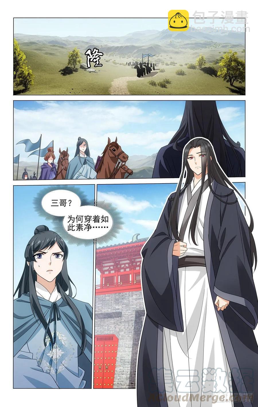 拾憶長安 • 王爺 - 331桃花亂落如紅雨 - 2