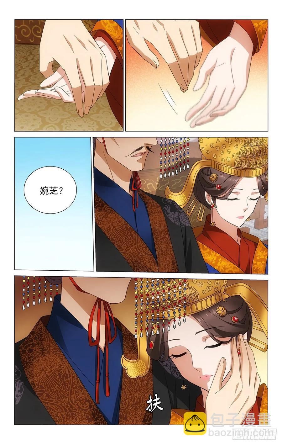 拾憶長安 • 王爺 - 331桃花亂落如紅雨 - 2