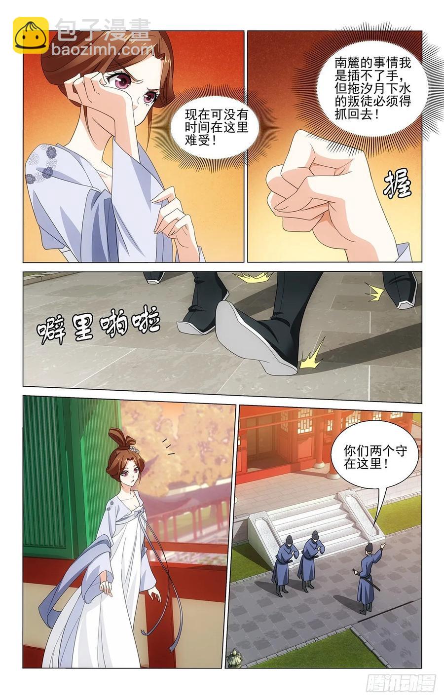 拾憶長安 • 王爺 - 333朝返京都暮出城 - 2