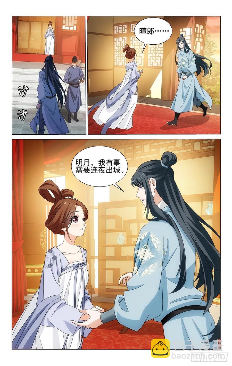 拾憶長安 • 王爺 - 333朝返京都暮出城 - 1