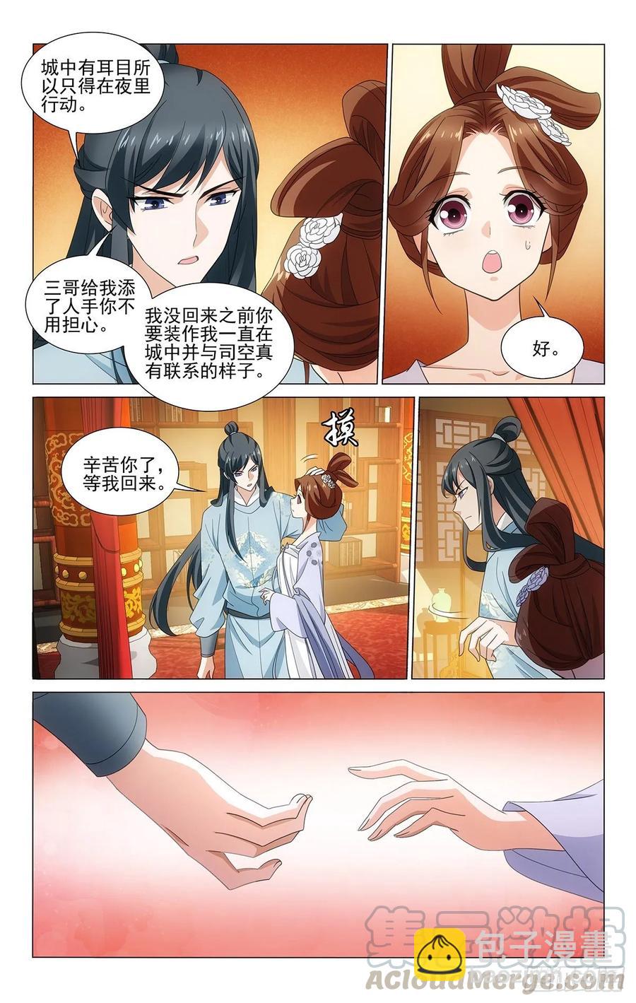 拾憶長安 • 王爺 - 333朝返京都暮出城 - 2