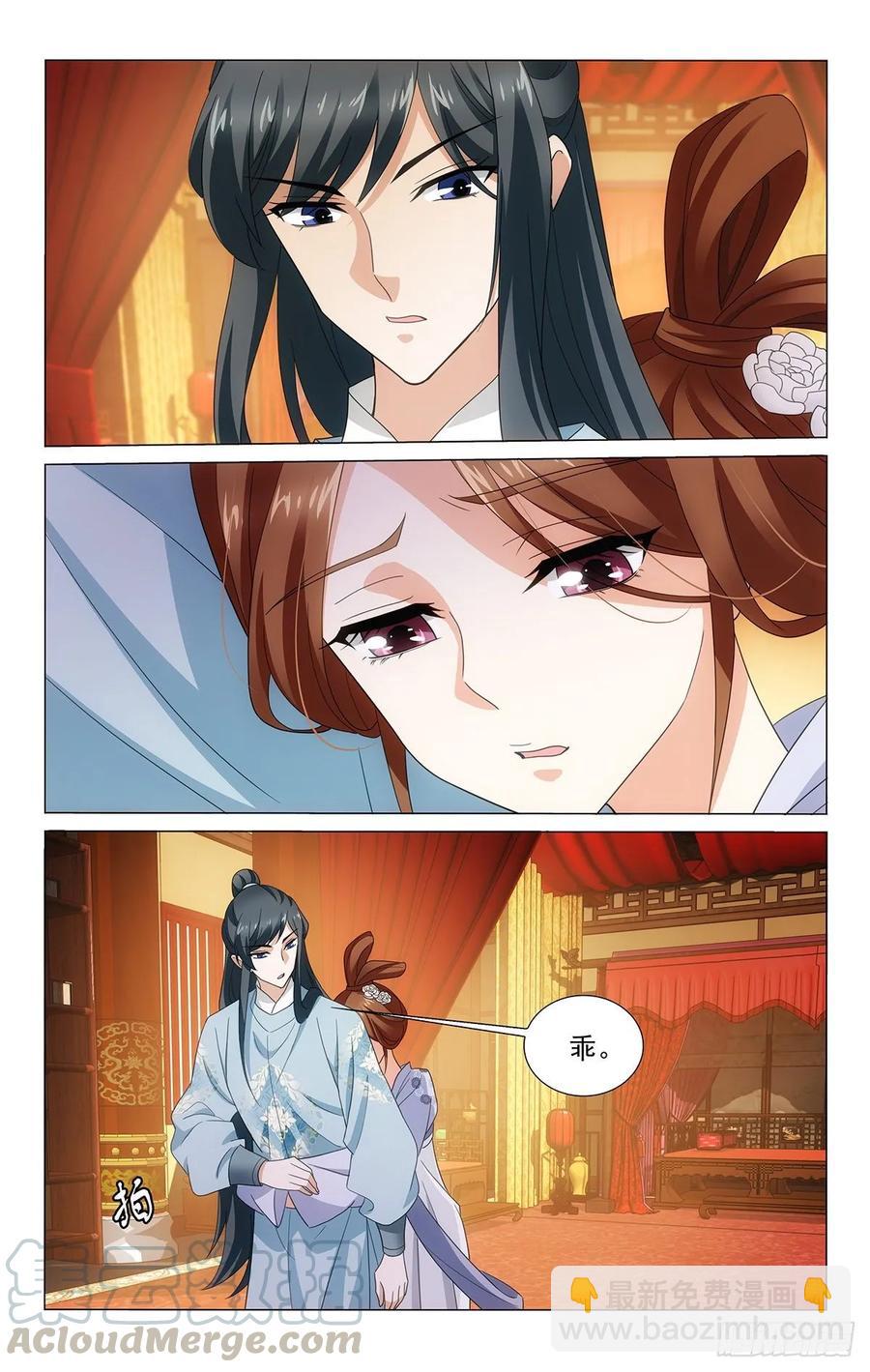 拾憶長安 • 王爺 - 333朝返京都暮出城 - 1