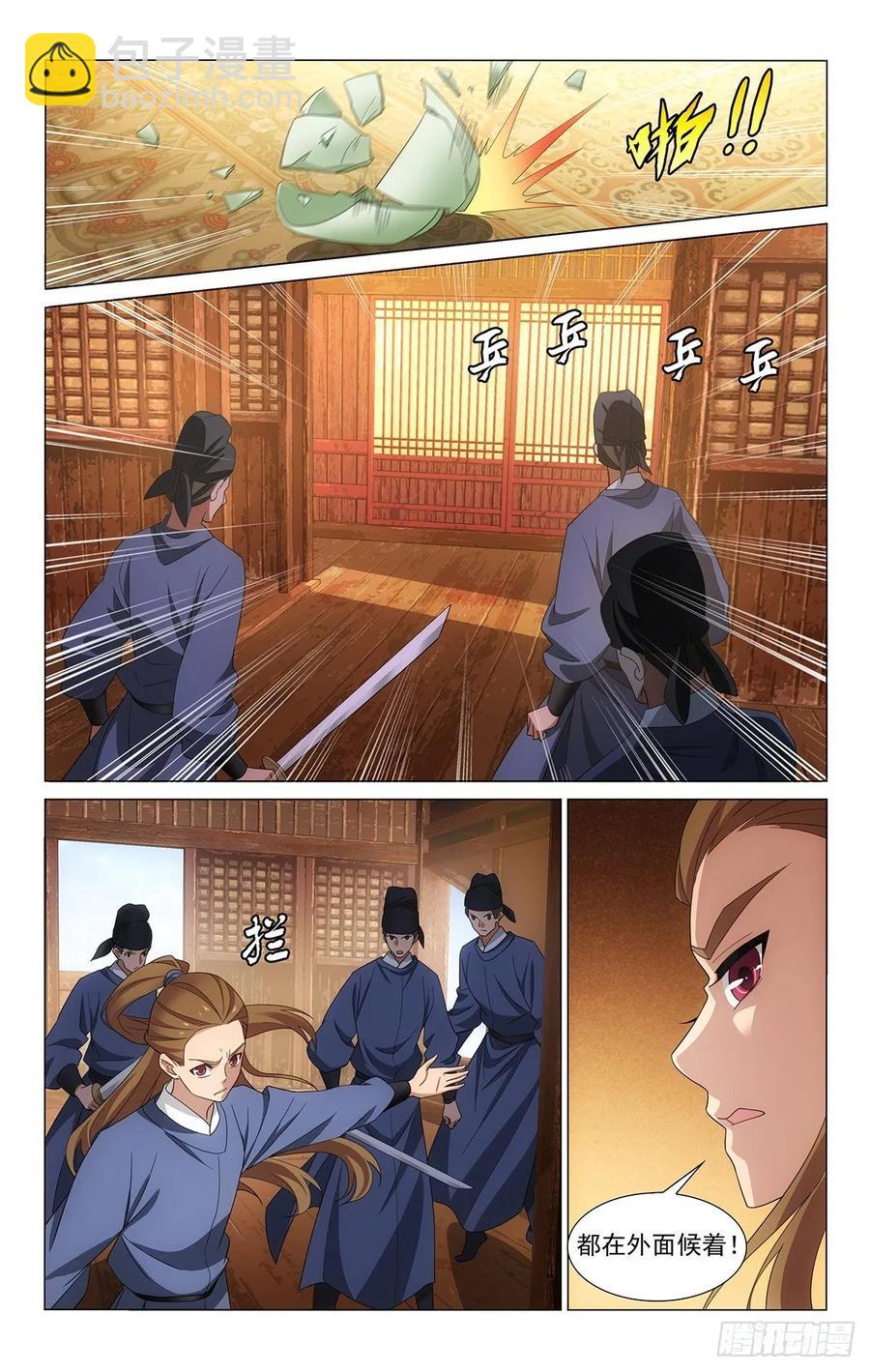 拾憶長安 • 王爺 - 335碧濤滾滾東逝水 - 2