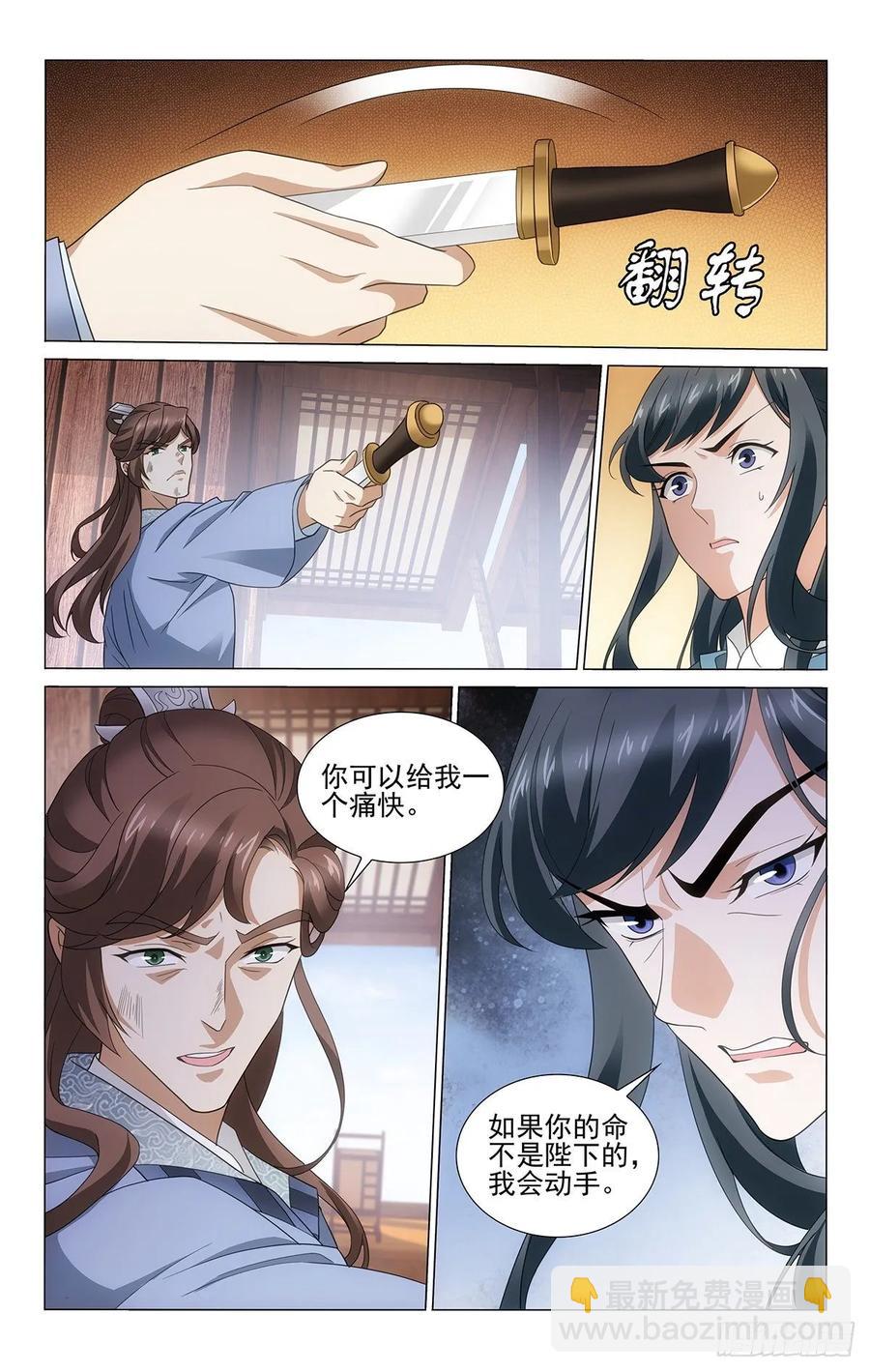 拾憶長安 • 王爺 - 335碧濤滾滾東逝水 - 1