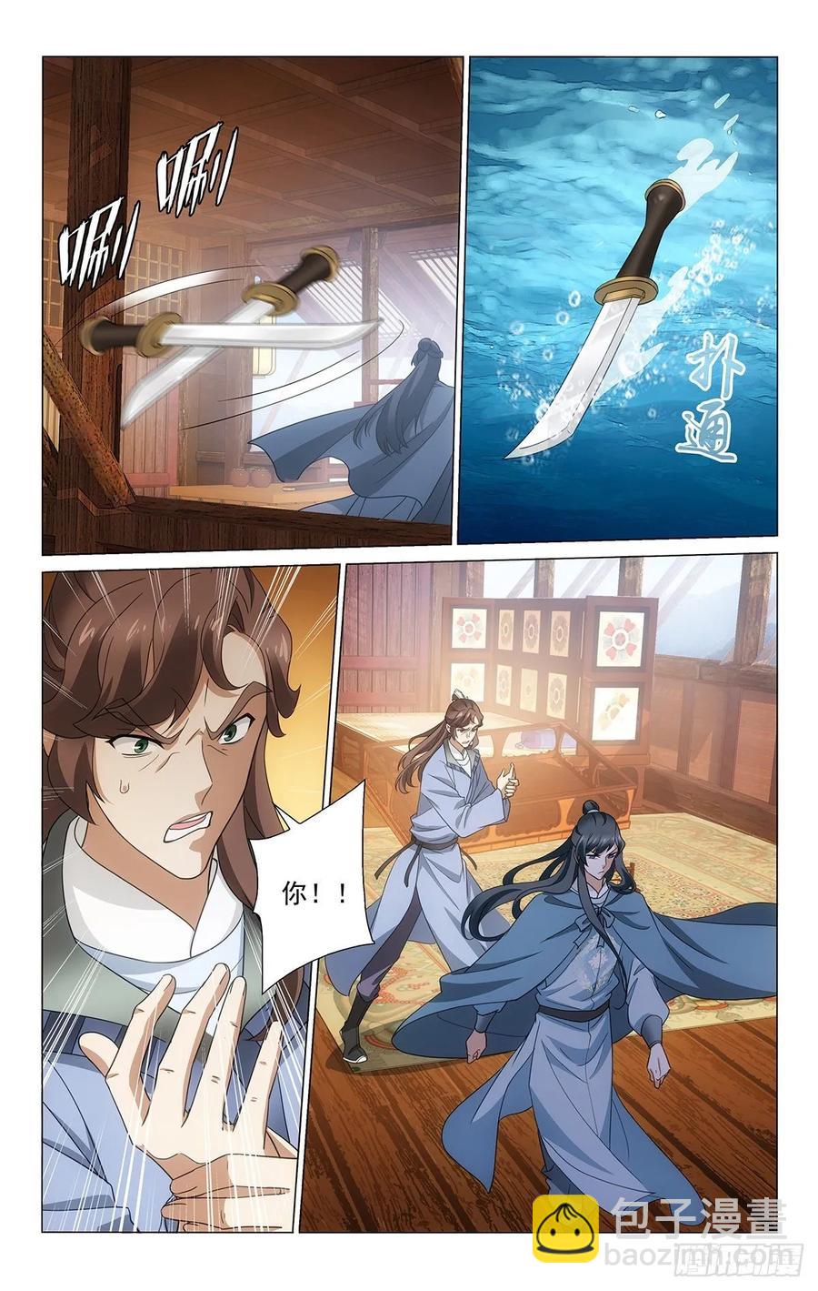 拾憶長安 • 王爺 - 335碧濤滾滾東逝水 - 3